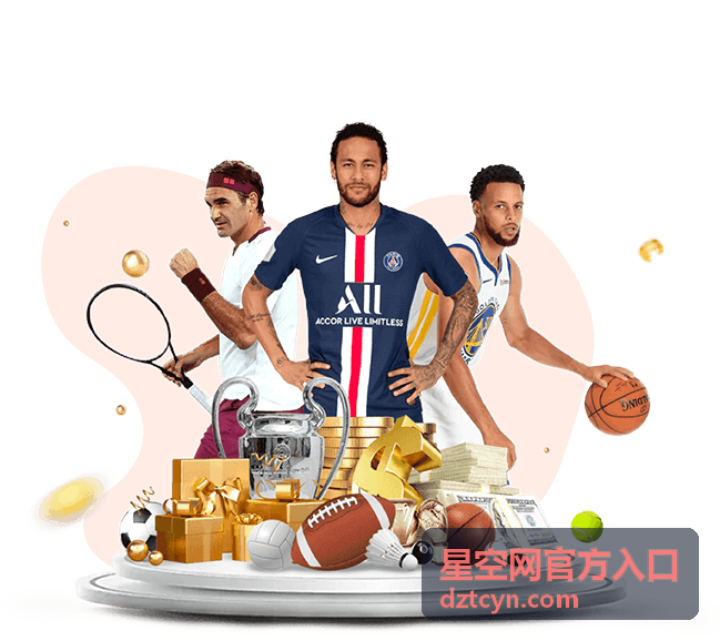 星空网官方入口内容反馈提交入口